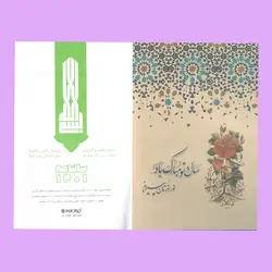سالنامه سال 1401 میکرو مدل 01 - قیمت و خرید آنلاین - قاطی پاتی