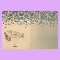 سالنامه سال 1401 میکرو مدل 01 - قیمت و خرید آنلاین - قاطی پاتی