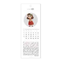 تقویم دیواری سال 1402طرح ایفای نقش مدل صحنه تئاتر - قیمت و خرید آنلاین - قاطی پاتی