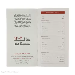 تقویم جیبی سال 1402 مان کتاب مدل C40 - قیمت و خرید آنلاین - قاطی پاتی