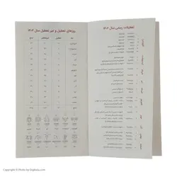 تقویم جیبی سال 1402 مان کتاب مدل C39 - قیمت و خرید آنلاین - قاطی پاتی