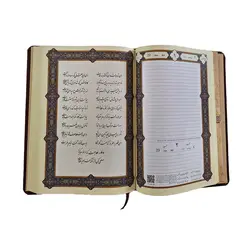 سالنامه سال 1402 مدل فال حافظ کد 117006251 - قیمت و خرید آنلاین - قاطی پاتی