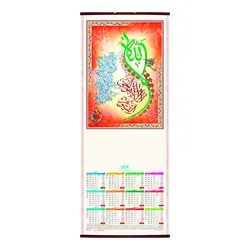 تقویم دیواری سال 1402 مدل حصیری کد 5001 بسته 100 عددی - قیمت و خرید آنلاین - قاطی پاتی