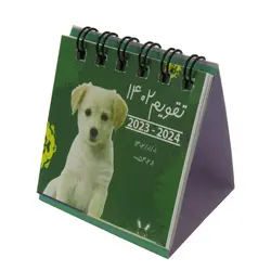 تقویم رومیزی سال 1402 طرح سگ کد A4 - قیمت و خرید آنلاین - قاطی پاتی