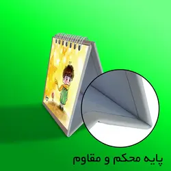 تقویم رومیزی سال 1403 مستر راد طرح شازده کوچولو و روباه کد fiory 2326 - قیمت و خرید آنلاین - قاطی پاتی