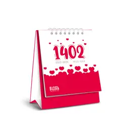 تقویم رومیزی سال 1402 انتشارات ایلیا مهر مدل 01 - قیمت و خرید آنلاین - قاطی پاتی