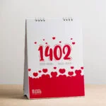 تقویم رومیزی سال 1402 انتشارات ایلیا مهر مدل 01 - قیمت و خرید آنلاین - قاطی پاتی