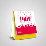تقویم رومیزی سال 1402 انتشارات ایلیا مهر مدل 01 - قیمت و خرید آنلاین - قاطی پاتی