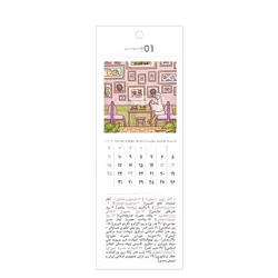 تقویم دیواری سال 1402 طرح نقاشی کیوت - قیمت و خرید آنلاین - قاطی پاتی