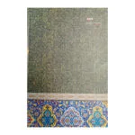 سالنامه سال 1402 مدل دوروز شمار - قیمت و خرید آنلاین - قاطی پاتی