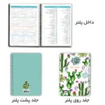 سالنامه سال 1403 مستر راد طرح کاکتوس کد 2323 - قیمت و خرید آنلاین - قاطی پاتی