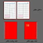 سالنامه سال 1403 مستر راد مدل نوبت دهی طرح سلامت کد 2297 - قیمت و خرید آنلاین - قاطی پاتی