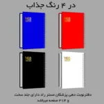 سالنامه سال 1403 مستر راد مدل نوبت دهی طرح سلامت کد 2297 - قیمت و خرید آنلاین - قاطی پاتی