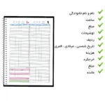سالنامه سال 1403 مستر راد مدل نوبت دهی طرح سلامت کد 2297 - قیمت و خرید آنلاین - قاطی پاتی