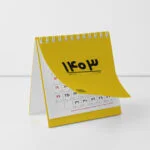 تقویم رومیزی سال 1403 انتشارات ایلیا مهر کد 06 بسته 3 عددی - قیمت و خرید آنلاین - قاطی پاتی