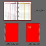 سالنامه سال 1403 مستر راد مدل نوبت‌دهی مشاغل کد jobS 2296 - قیمت و خرید آنلاین - قاطی پاتی
