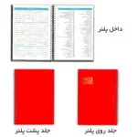 سالنامه سال 1403 مستر راد طرح ایرانا کد 1879 - قیمت و خرید آنلاین - قاطی پاتی