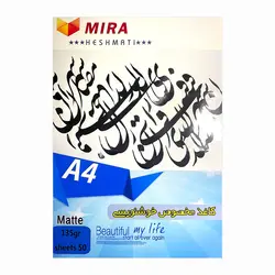 کاغذ خوشنویسی A4 میرا مدل PM135 بسته 50 عددی - قیمت و خرید آنلاین - قاطی پاتی