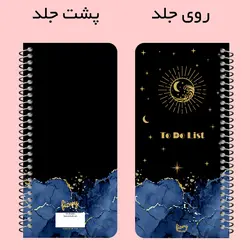 سالنامه سال 1403 مستر راد مدل to do list آرامیس کد fiory 2318 - قیمت و خرید آنلاین - قاطی پاتی