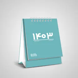تقویم رومیزی سال 1403 کد 04 - قیمت و خرید آنلاین - قاطی پاتی