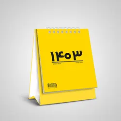 تقویم رومیزی سال 1403 کد 04 - قیمت و خرید آنلاین - قاطی پاتی