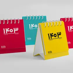 تقویم رومیزی سال 1403 کد 04 - قیمت و خرید آنلاین - قاطی پاتی