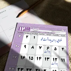 تقویم دیواری سال 1403 مستر راد مدل باد صبا طرح مهر کد 2280 - قیمت و خرید آنلاین - قاطی پاتی