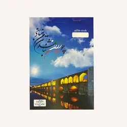 فاکتور فروش مهیار مدل کاربن دار دو برگی M101 - قیمت و خرید آنلاین - قاطی پاتی