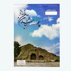 فاکتور فروش مهیار مدل کاربن دار دو برگی M102 - قیمت و خرید آنلاین - قاطی پاتی