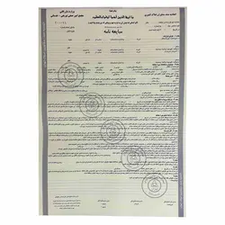 مبایعه نامه مدل کاربن دار سه نسخه - قیمت و خرید آنلاین - قاطی پاتی