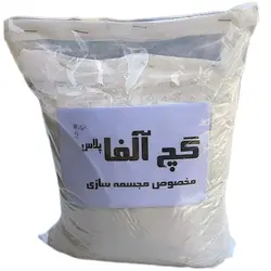 گچ ژیپس مدل آلفا - قیمت و خرید آنلاین - قاطی پاتی