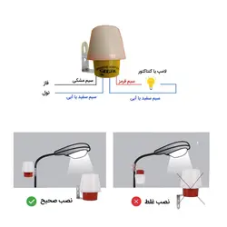 کلید نوری فتوسل سگال کد 10A - قیمت و خرید آنلاین - قاطی پاتی