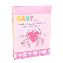 آلبوم خاطرات کودک کد EL005 - قیمت و خرید آنلاین - قاطی پاتی