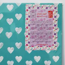 آلبوم عکس اردیبهشت مدل HEART_1318_80 - قیمت و خرید آنلاین - قاطی پاتی