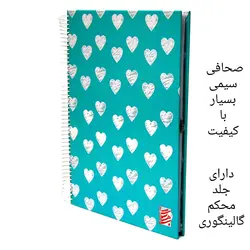 آلبوم عکس اردیبهشت مدل HEART_1318_80 - قیمت و خرید آنلاین - قاطی پاتی