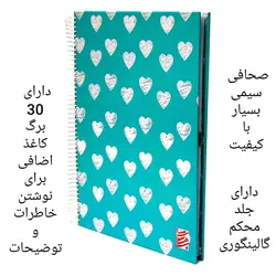 آلبوم عکس اردیبهشت مدل HEART_1318_80 - قیمت و خرید آنلاین - قاطی پاتی