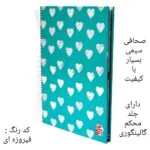 آلبوم عکس اردیبهشت مدل HEART_1318_80 - قیمت و خرید آنلاین - قاطی پاتی