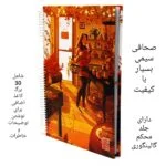 آلبوم عکس اردیبهشت مدل GOOD TIME_1318_80 - قیمت و خرید آنلاین - قاطی پاتی