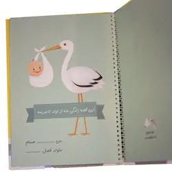 آلبوم خاطرات کودک مدل خاطرات کودکی من طرح لک لک - قیمت و خرید آنلاین - قاطی پاتی