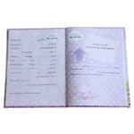 آلبوم خاطرات کودک کد EL007 - قیمت و خرید آنلاین - قاطی پاتی