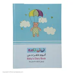 آلبوم عکس نی نی نامه سری خاطرات من پیش از تولد تا مدرسه طرح خرس خوشحال - قیمت و خرید آنلاین - قاطی پاتی