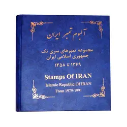 آلبوم تمبر ایران مدل سال 1358 تا 1369 کد 01-2 - قیمت و خرید آنلاین - قاطی پاتی