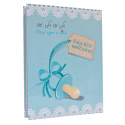 آلبوم عکس کودک یکی بود یکی نبود سری خاطرات من پیش از تولد تا مدرسه طرح پستونک - قیمت و خرید آنلاین - قاطی پاتی