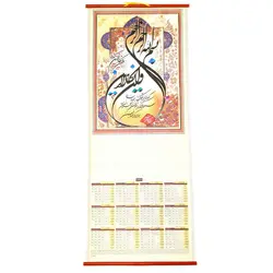 تقویم دیواری 1398 طرح و ان یکاد کد 1006 - قیمت و خرید آنلاین - قاطی پاتی