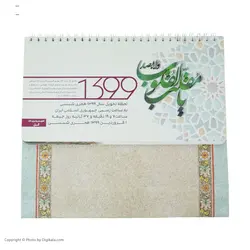 تقویم رومیزی سال 1399 تات کد 019 - قیمت و خرید آنلاین - قاطی پاتی