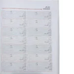سالنامه سال 1401 مدل چرم کد 712 - قیمت و خرید آنلاین - قاطی پاتی