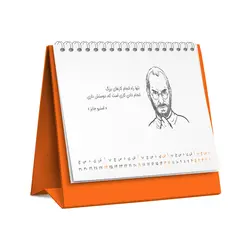 تقویم رومیزی سال 1401 تیج سان مدل آوا - قیمت و خرید آنلاین - قاطی پاتی
