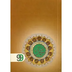 تقویم جیبی سال 1399 مدل چهارده معصوم (ع) - قیمت و خرید آنلاین - قاطی پاتی