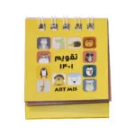 تقویم رومیزی سال 1401 طرح فانتزی مجموعه 6 عددی - قیمت و خرید آنلاین - قاطی پاتی