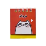 تقویم رومیزی سال 1401 طرح فانتزی مجموعه 6 عددی - قیمت و خرید آنلاین - قاطی پاتی